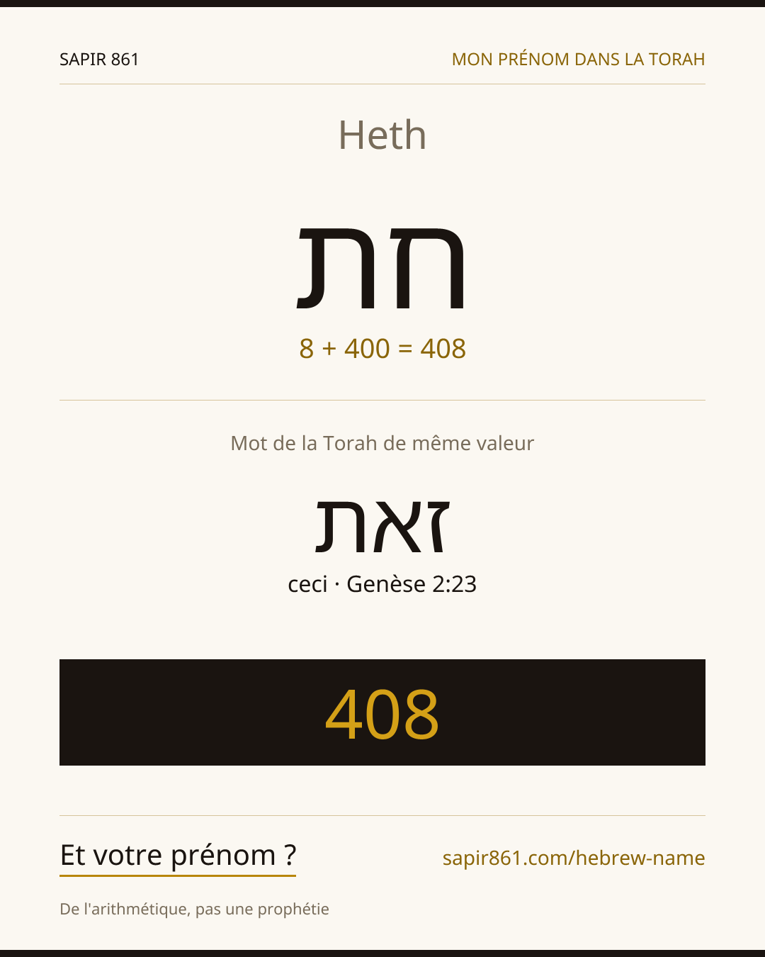 Heth — חת