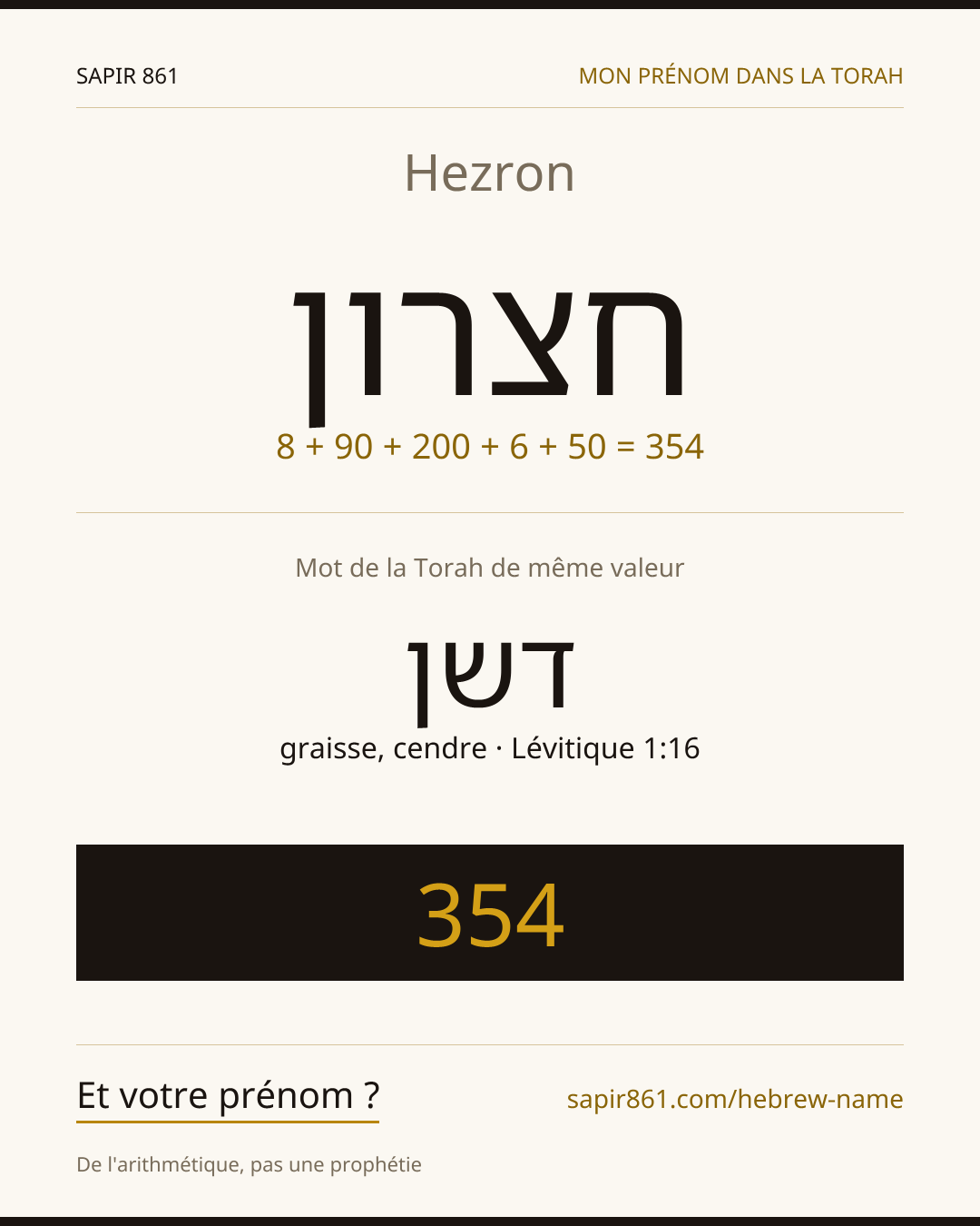 Hezron — חצרון