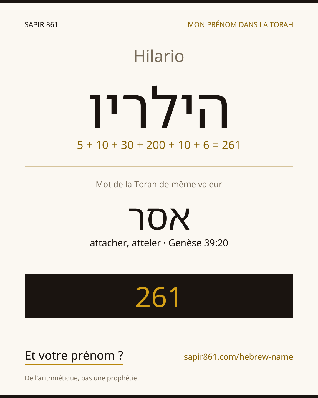 Hilario — הילריו