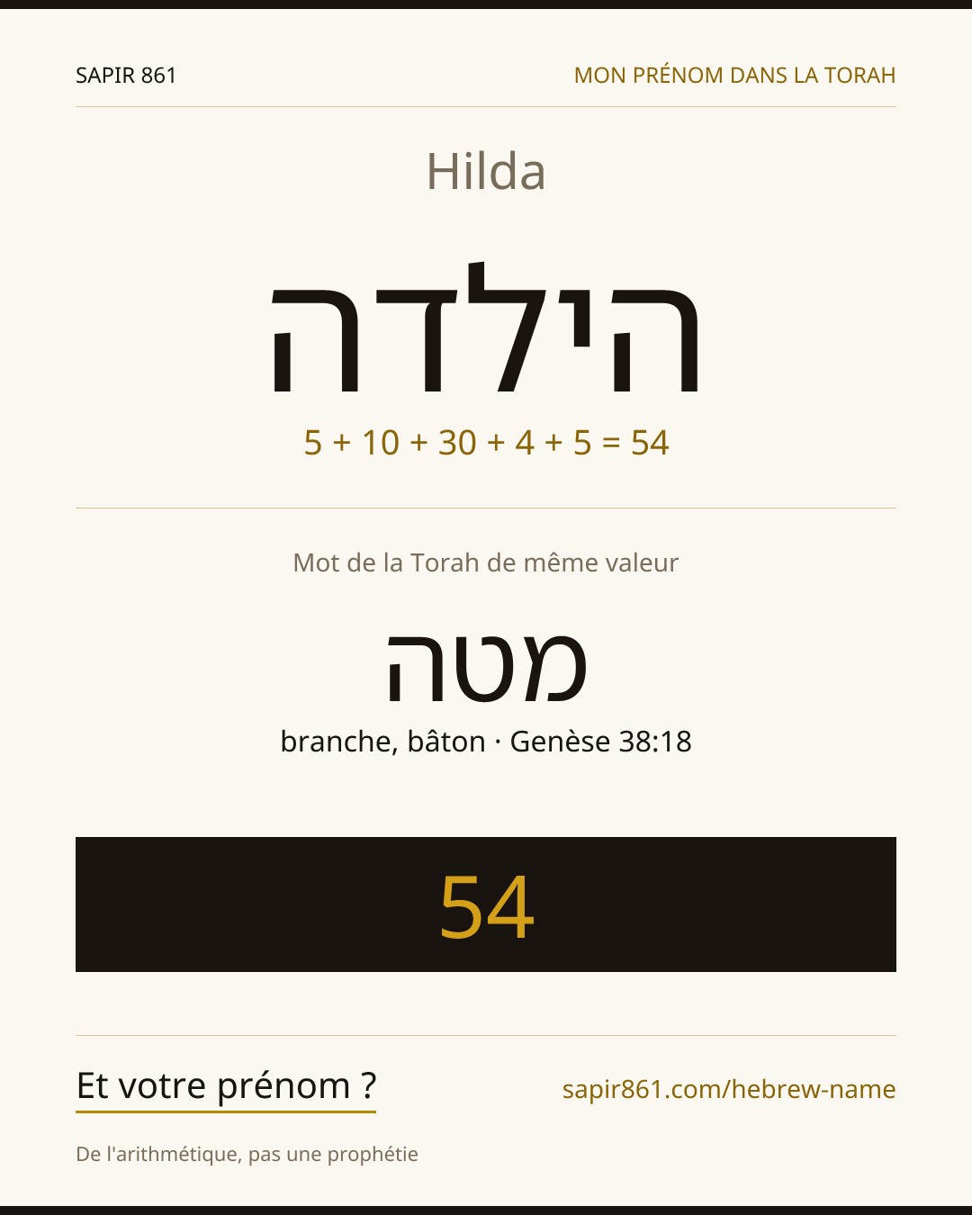 Hilda — הילדה