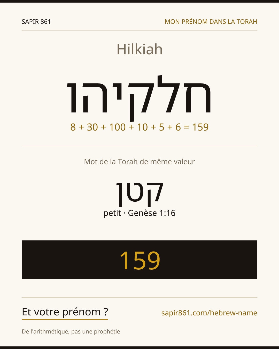 Hilkiah — חלקיהו
