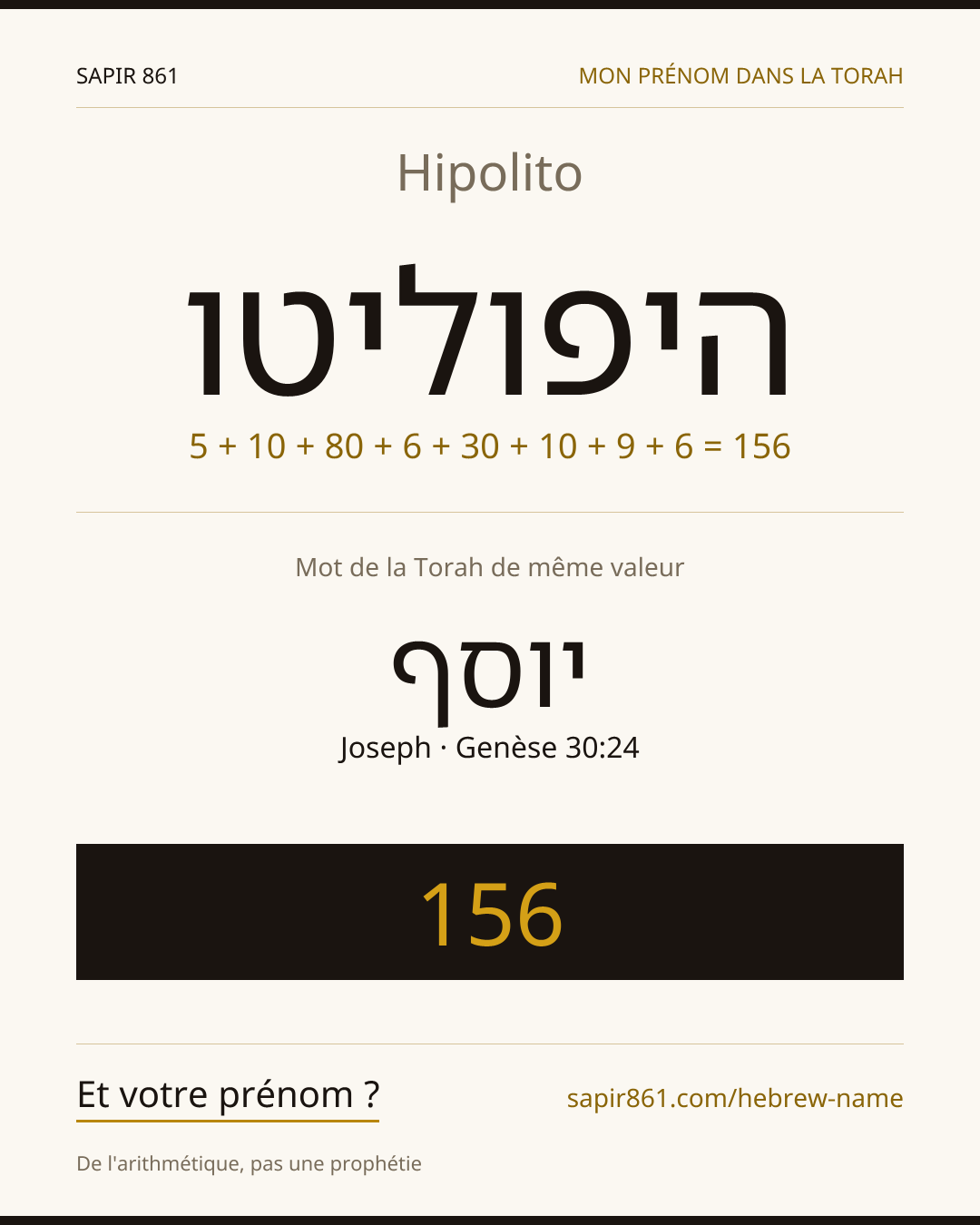 Hipolito — היפוליטו