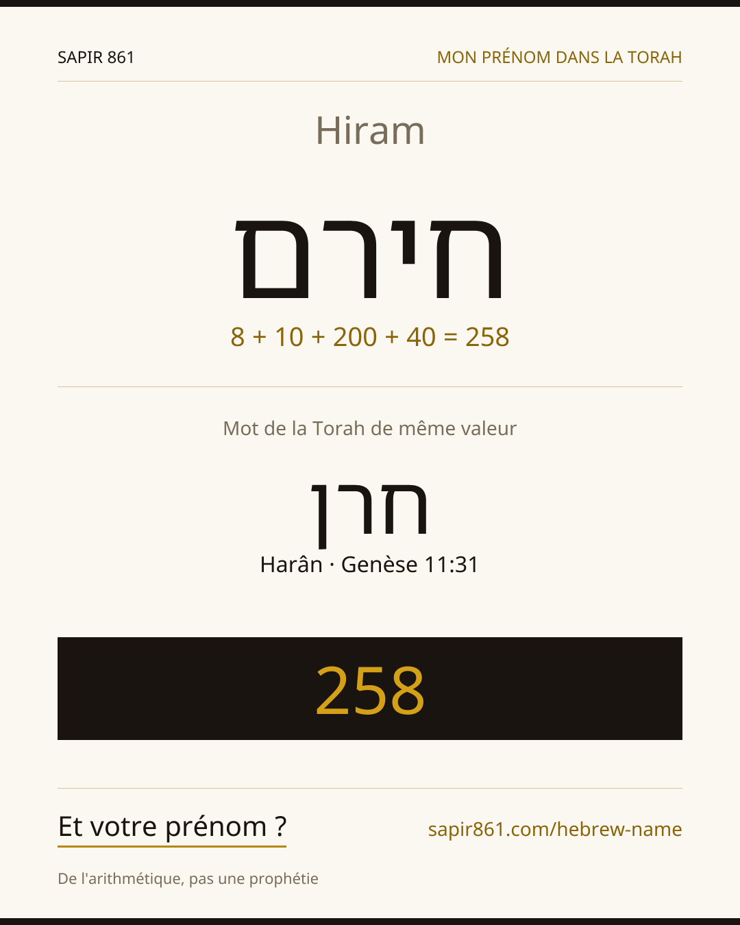 Hiram — חירם