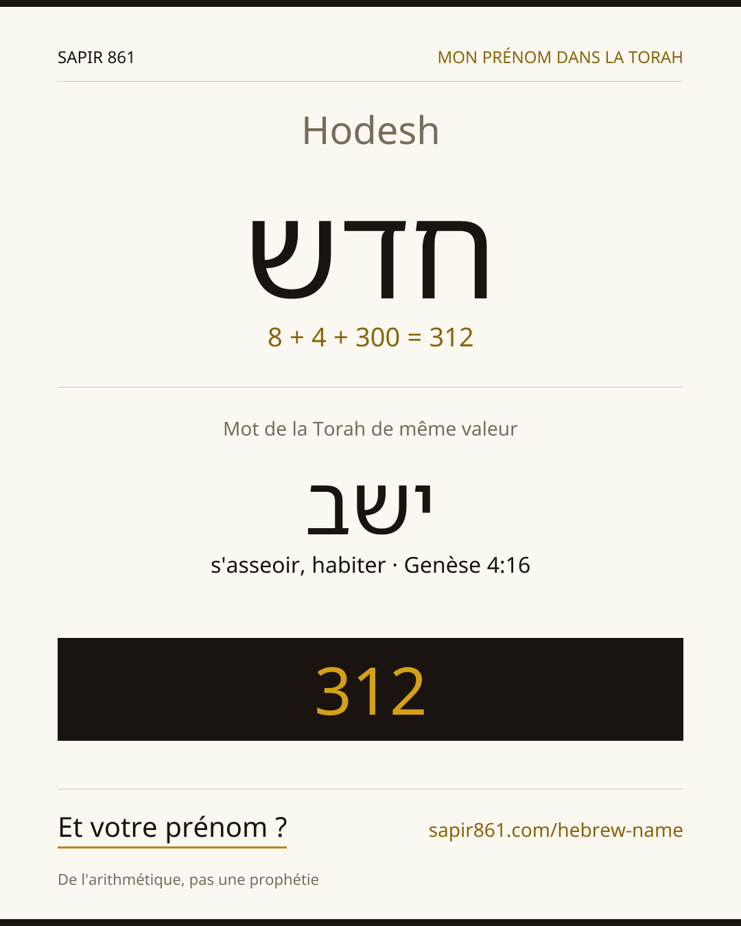 Hodesh — חדש