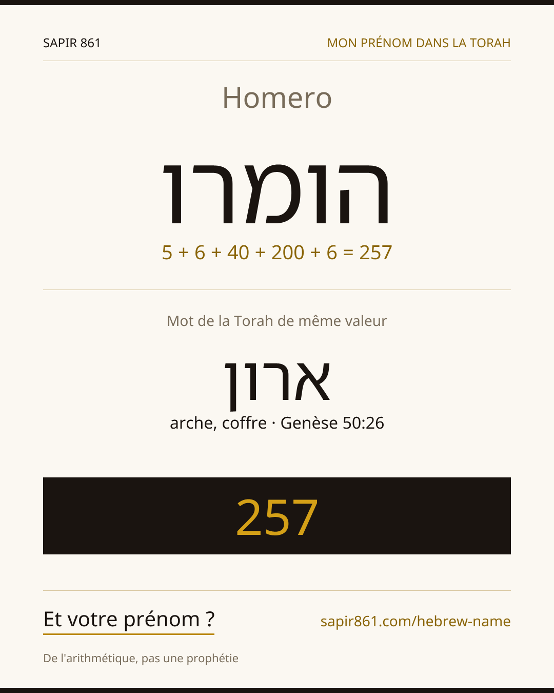 Homero — הומרו