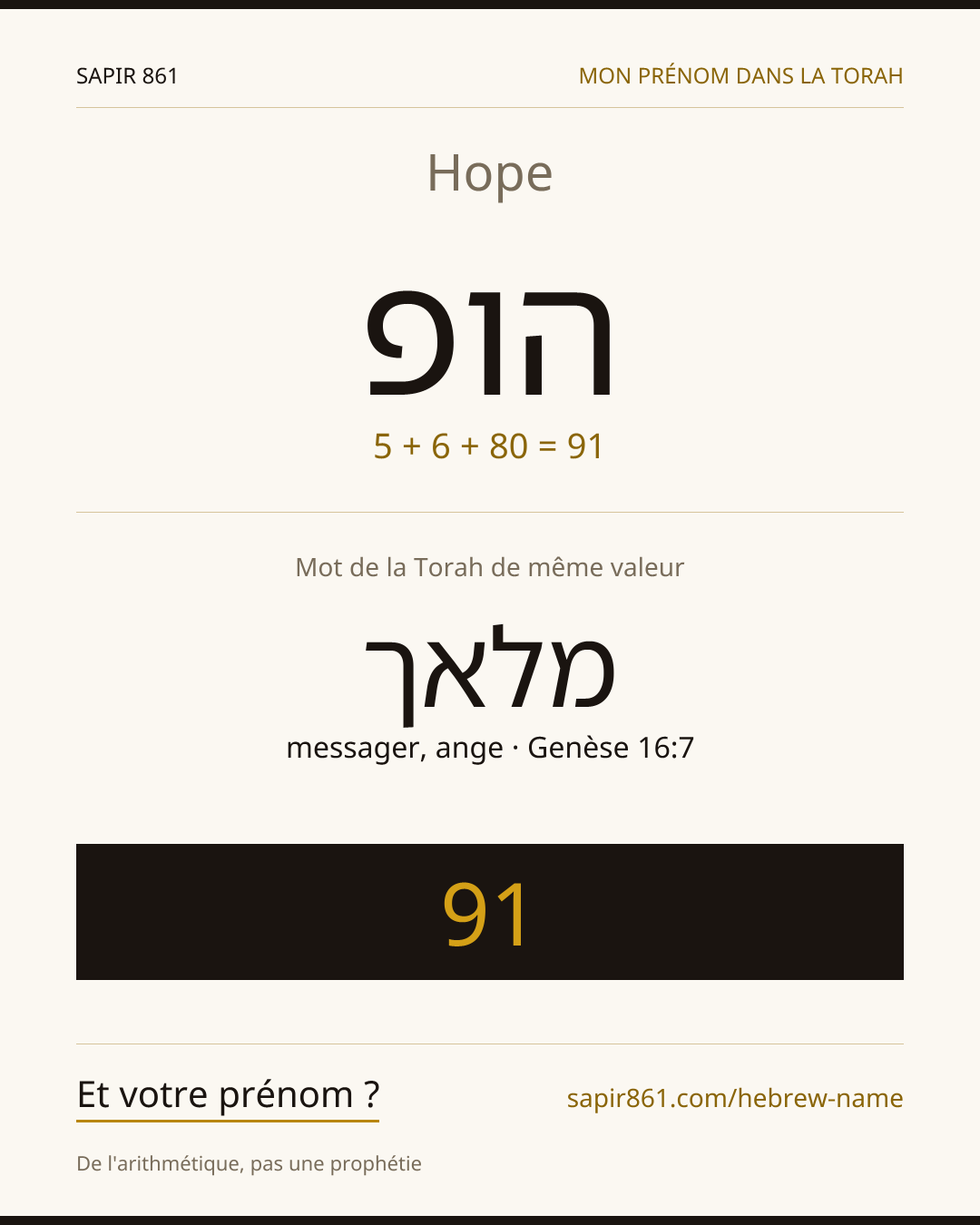 Hope — הופ