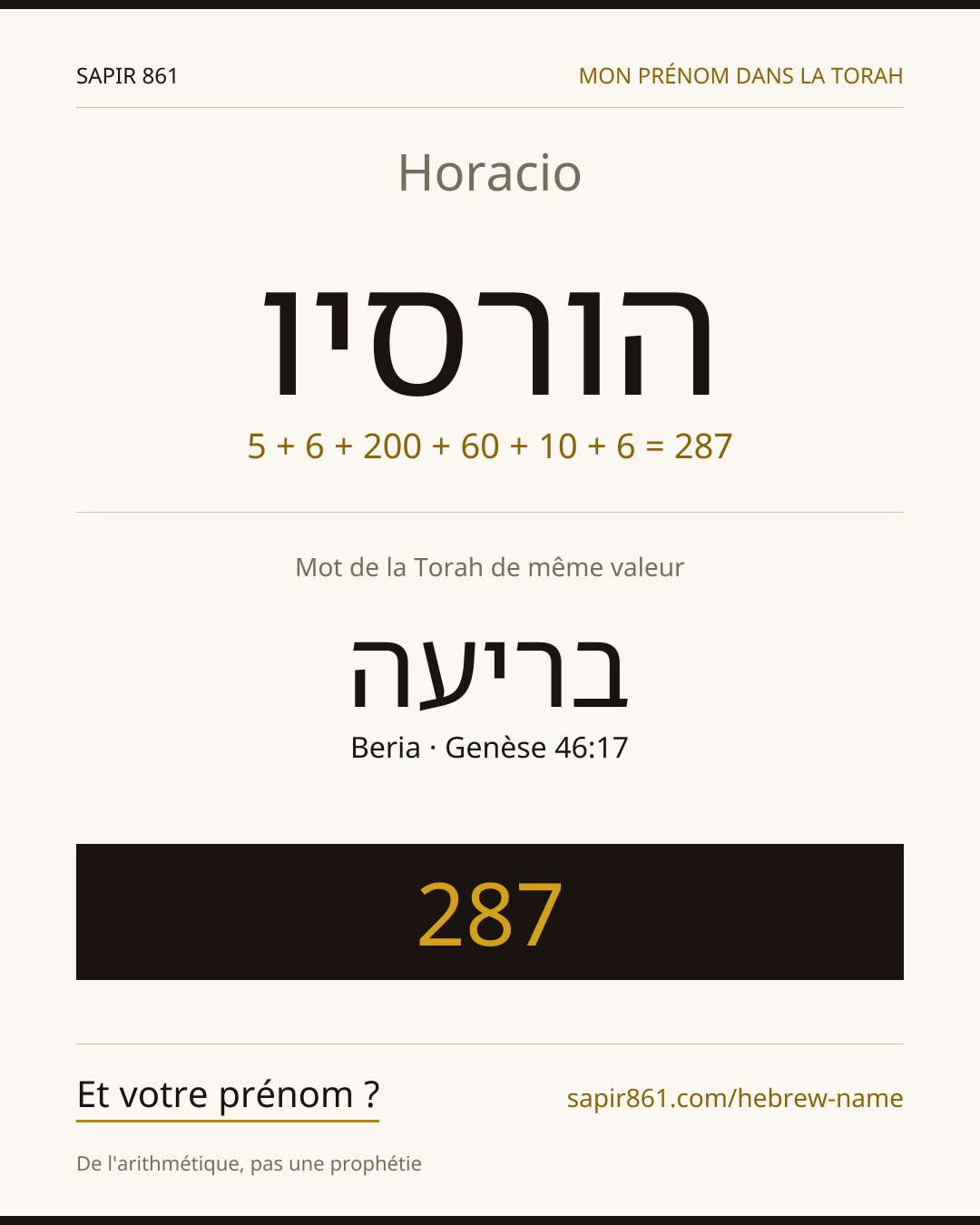 Horacio — הורסיו