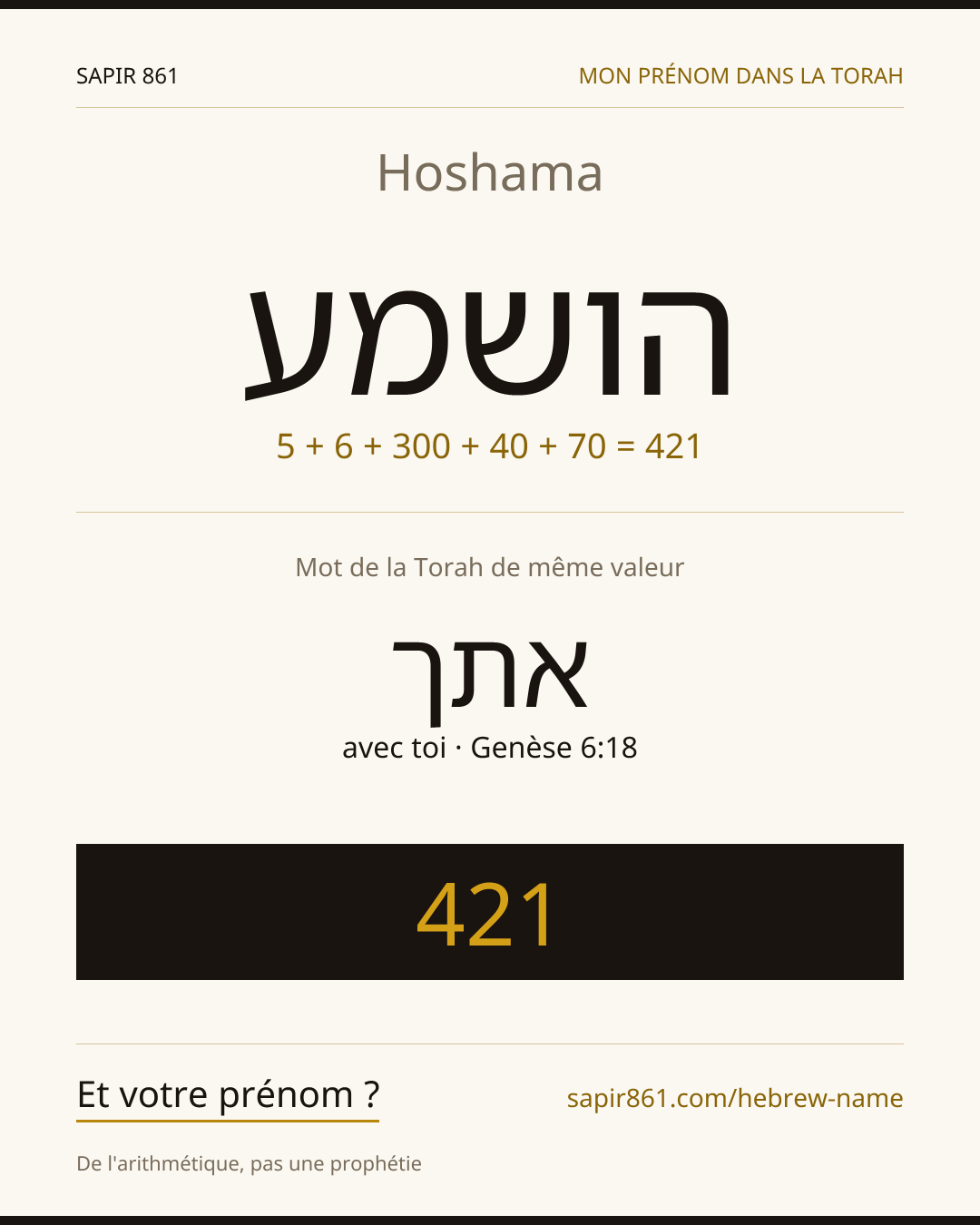 Hoshama — הושמע