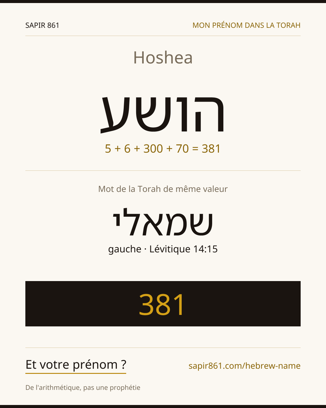 Hoshea — הושע