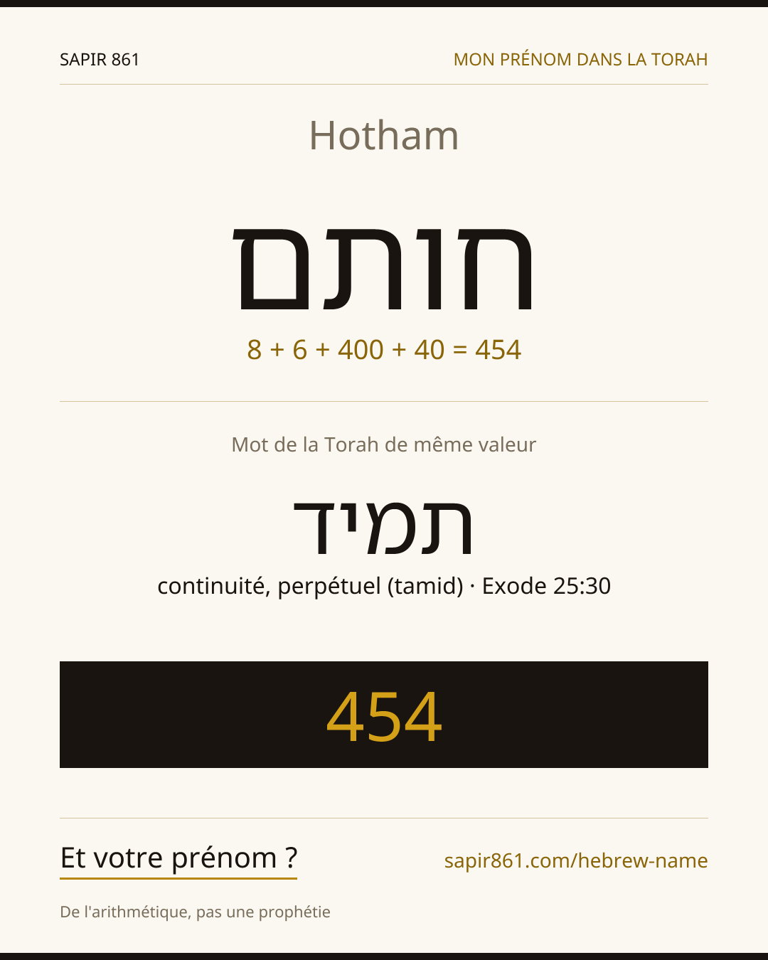 Hotham — חותם