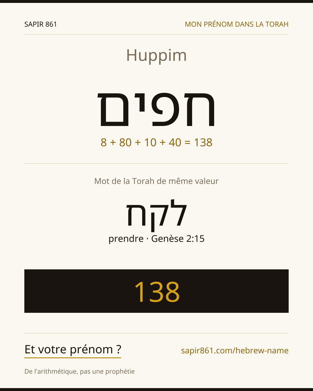 Huppim — חפים