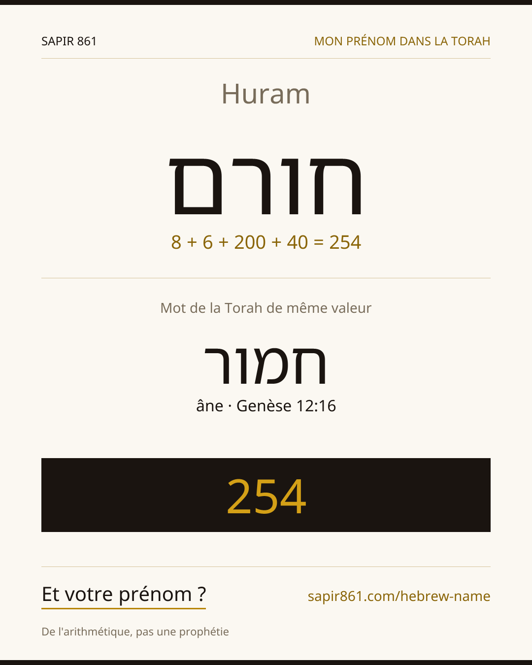 Huram — חורם