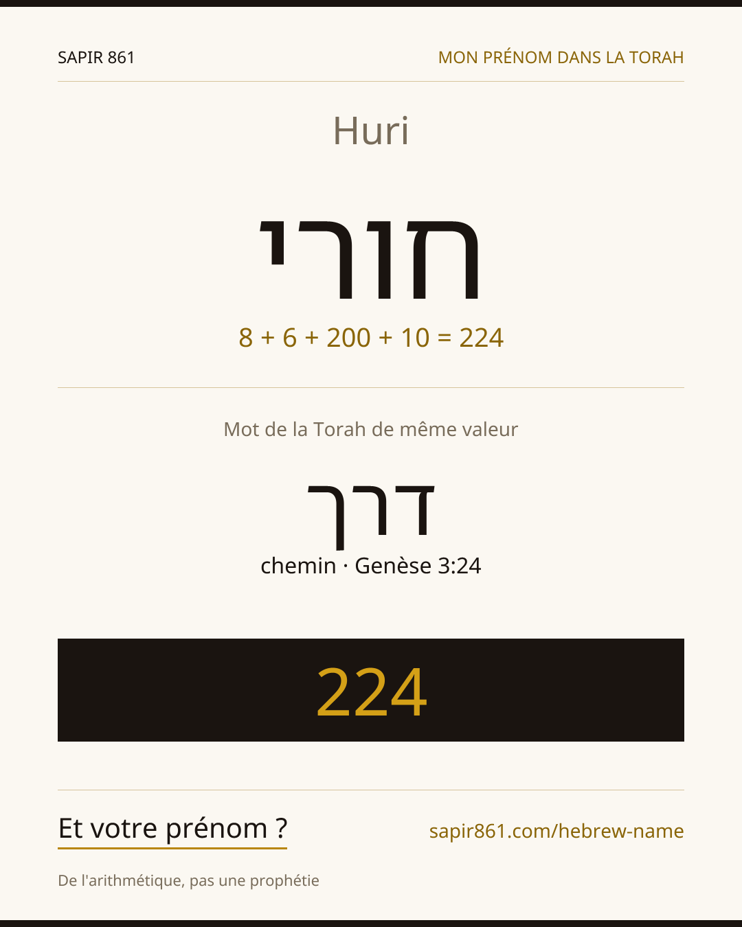 Huri — חורי
