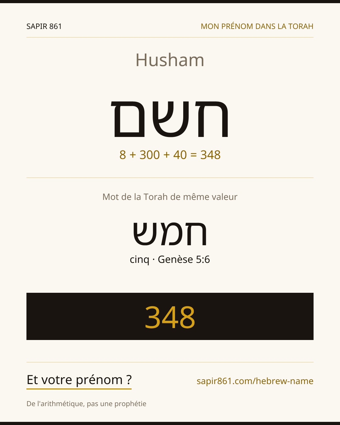 Husham — חשם