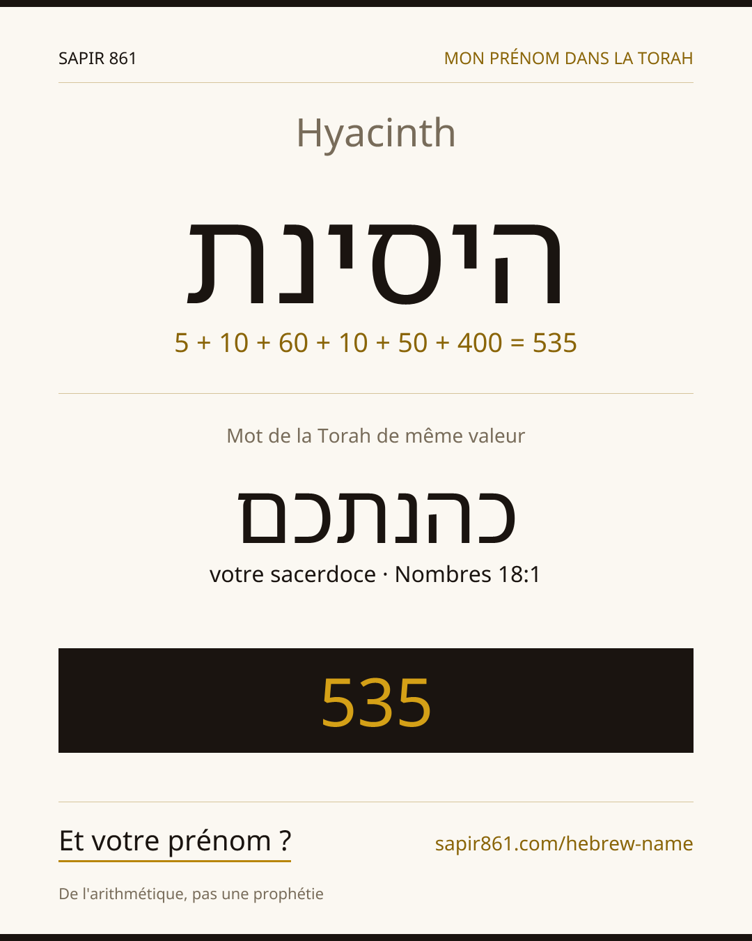 Hyacinth — היסינת
