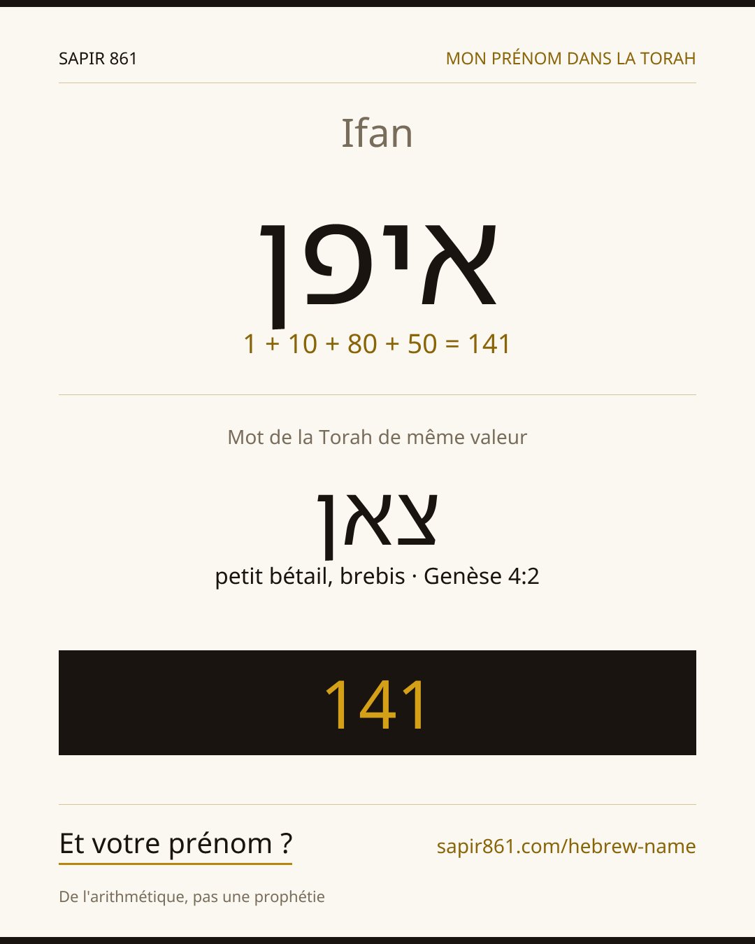 Ifan — איפן