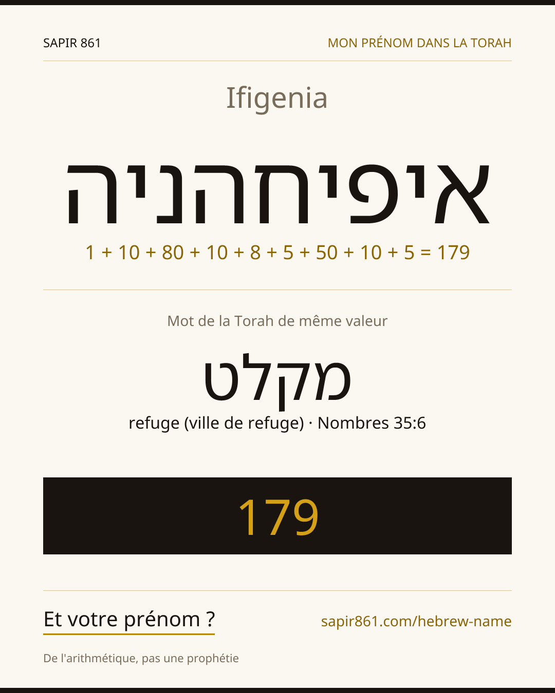 Ifigenia — איפיחהניה