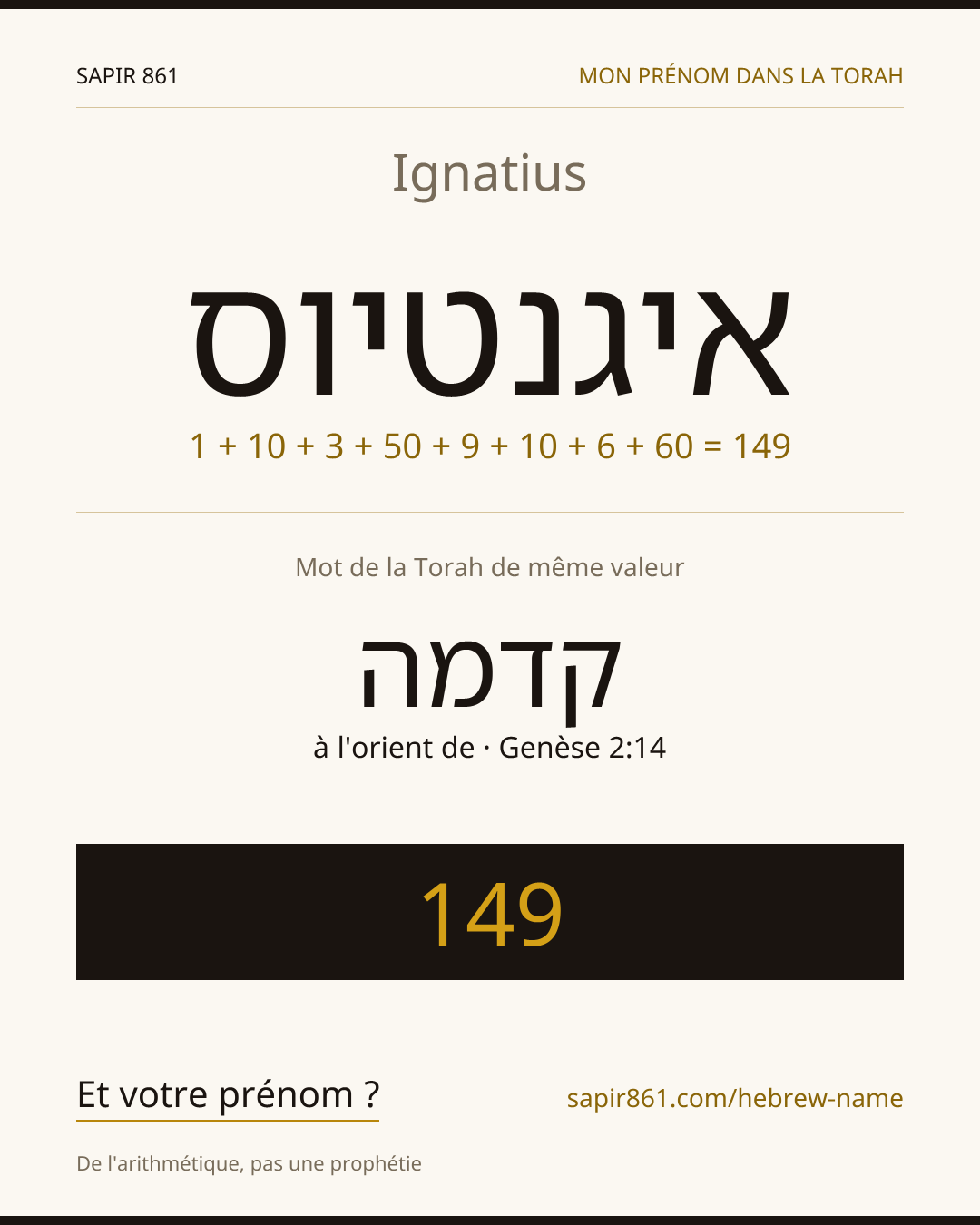 Ignatius — איגנטיוס