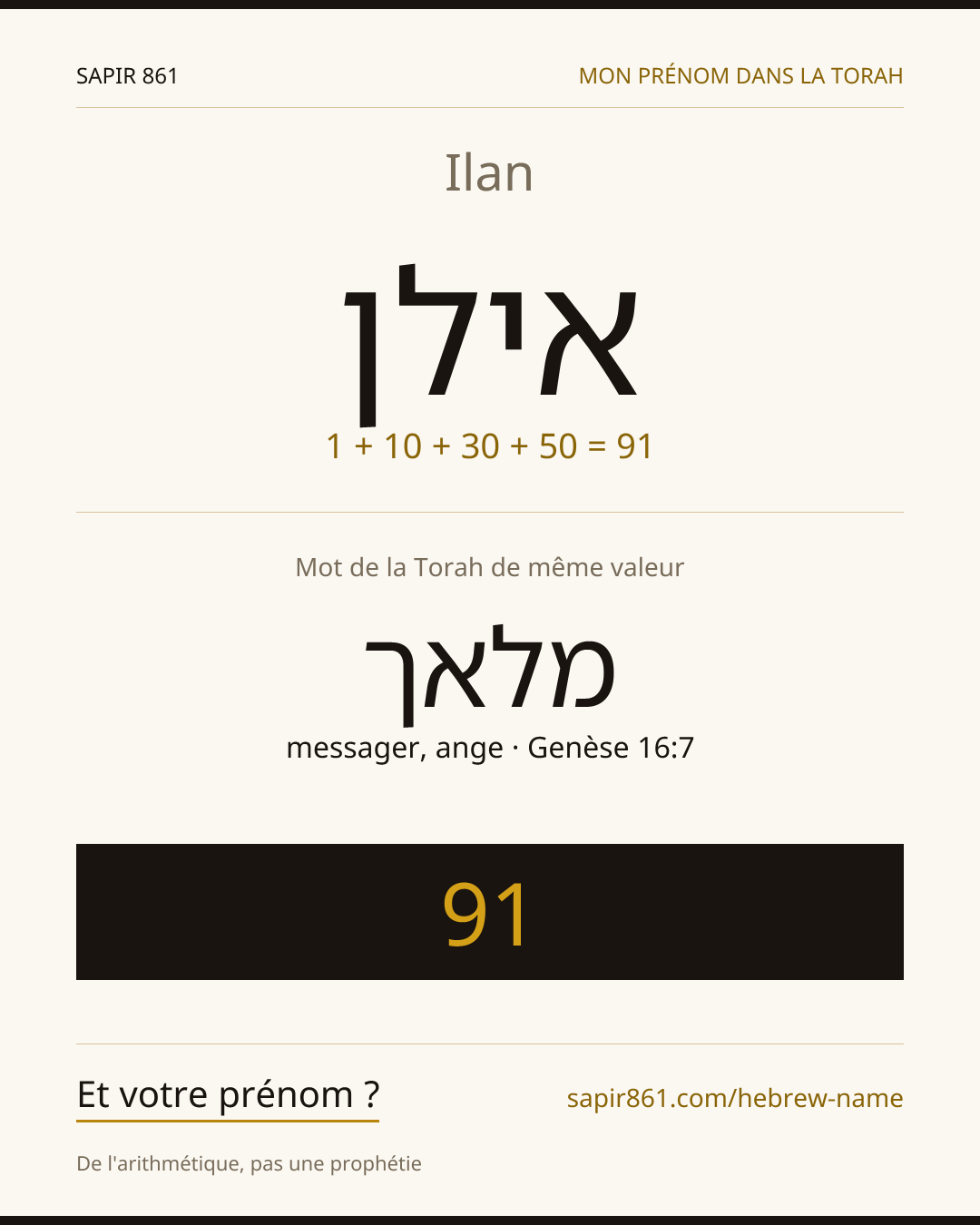 Ilan — אילן