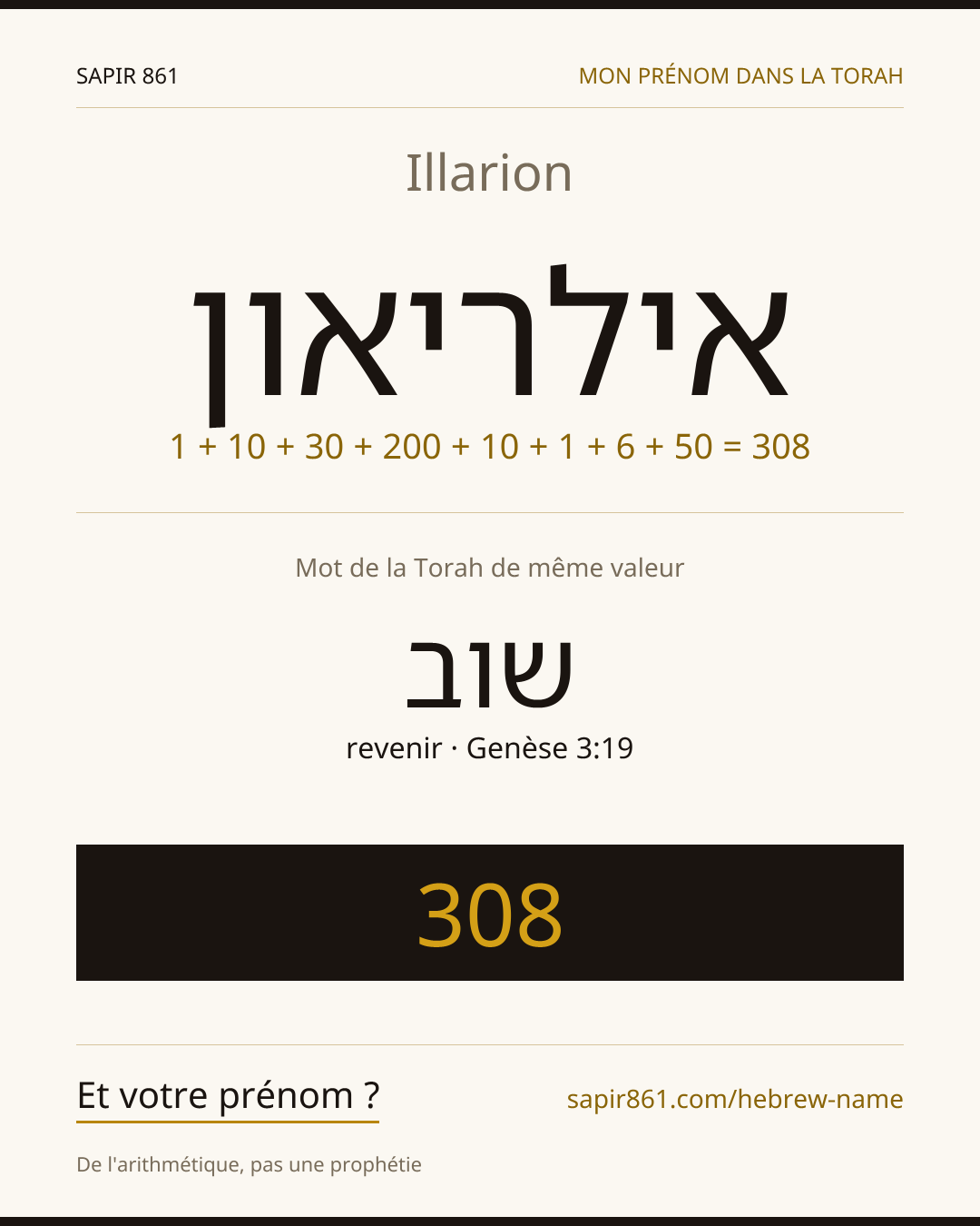 Illarion — אילריאון