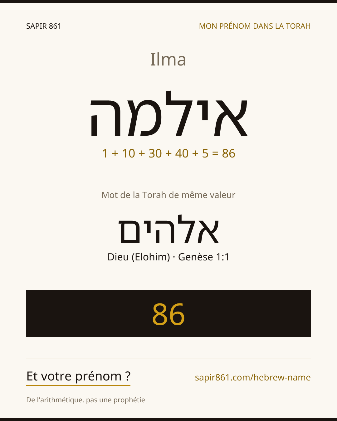 Ilma — אילמה