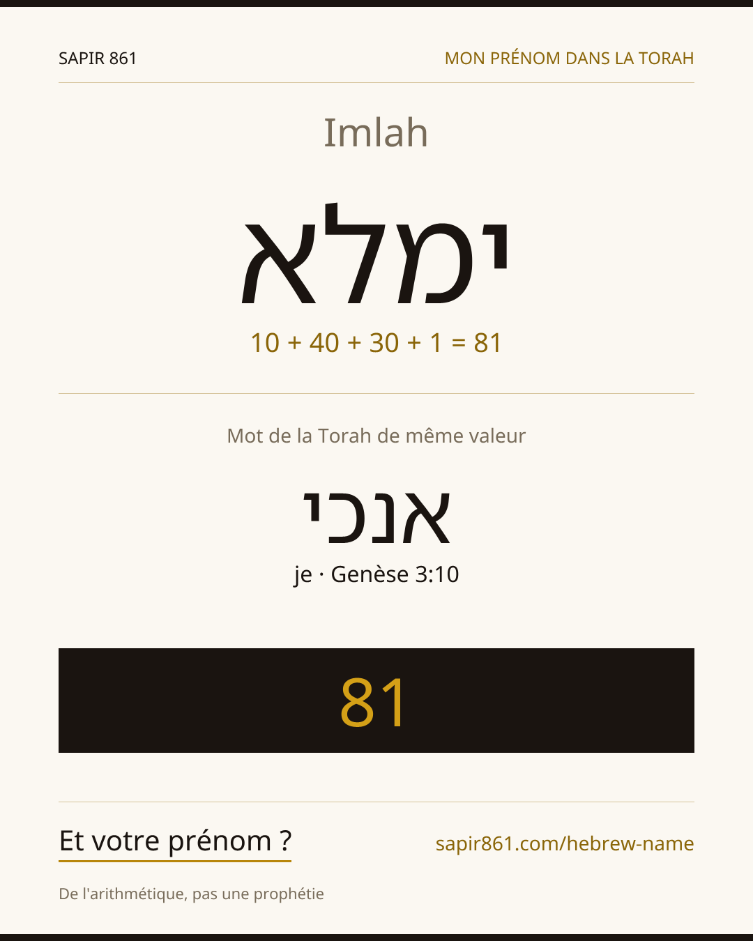 Imlah — ימלא