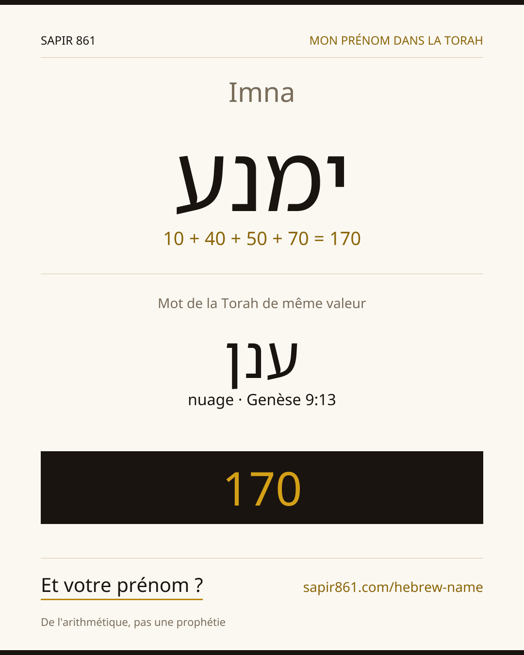 Imna — ימנע