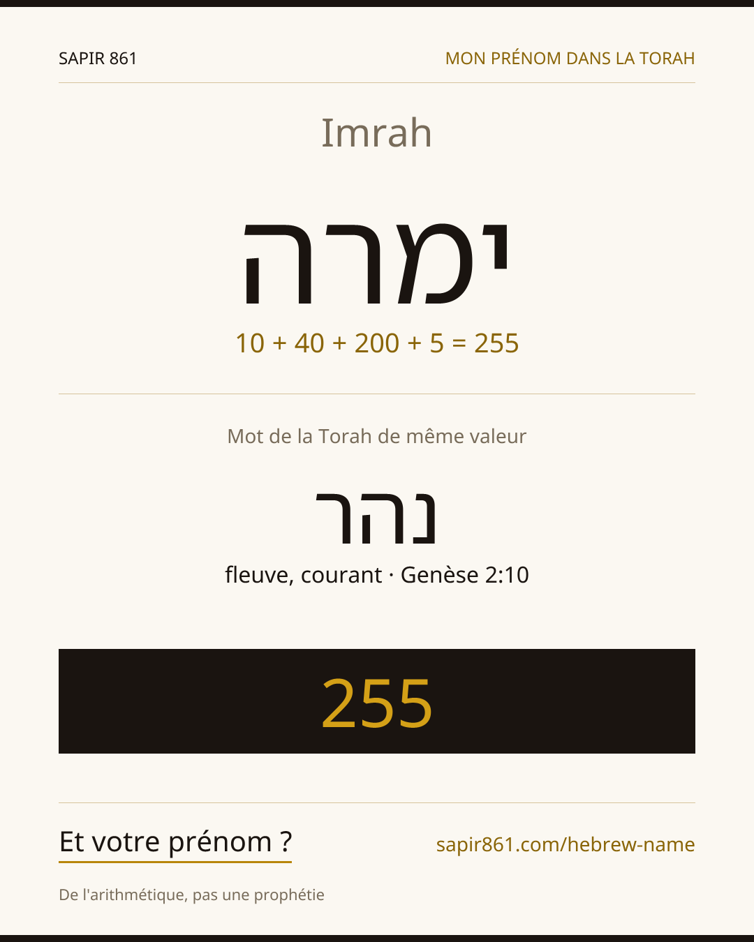 Imrah — ימרה