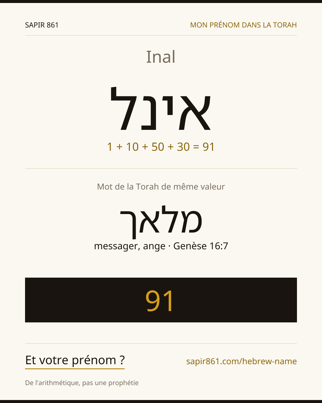 Inal — אינל
