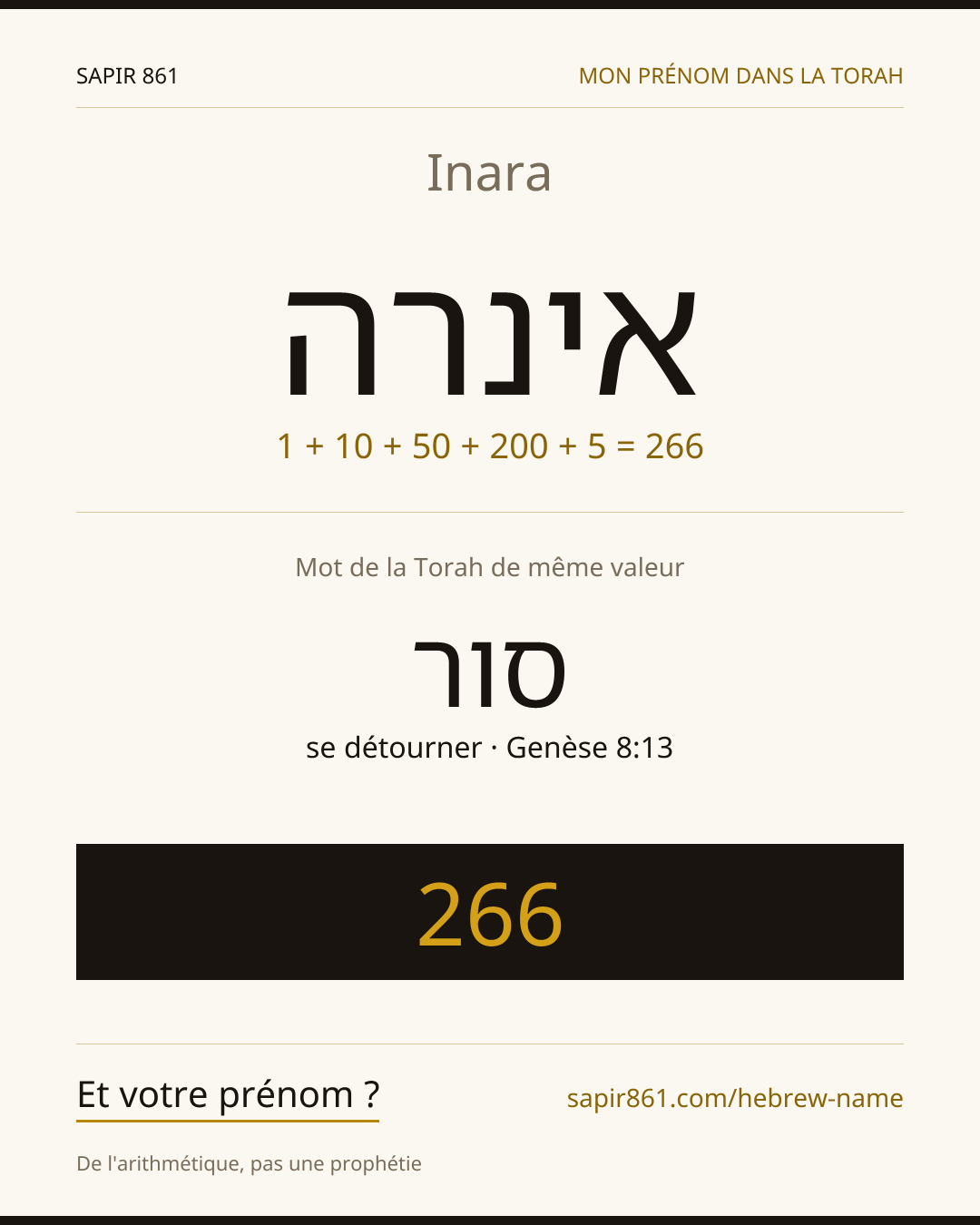 Inara — אינרה