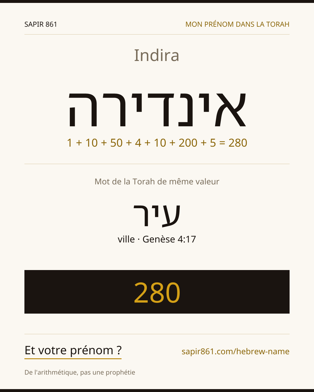 Indira — אינדירה
