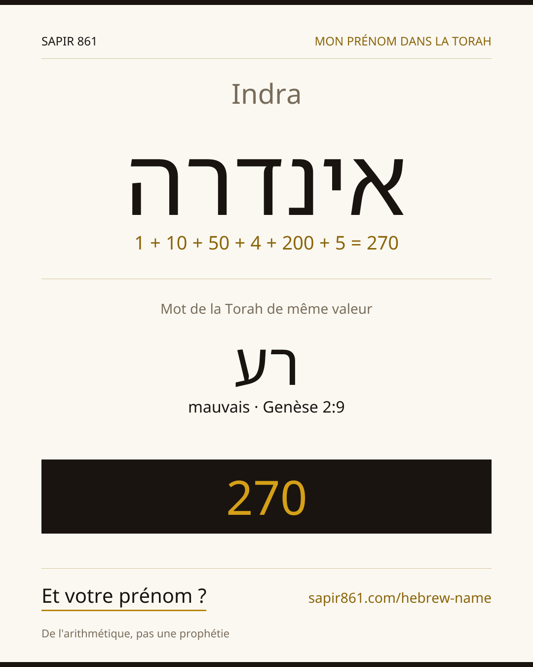Indra — אינדרה