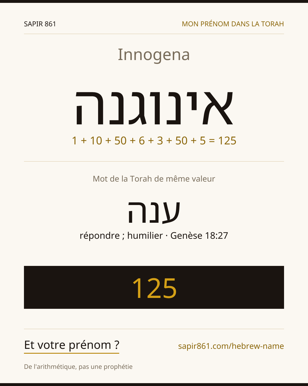 Innogena — אינוגנה