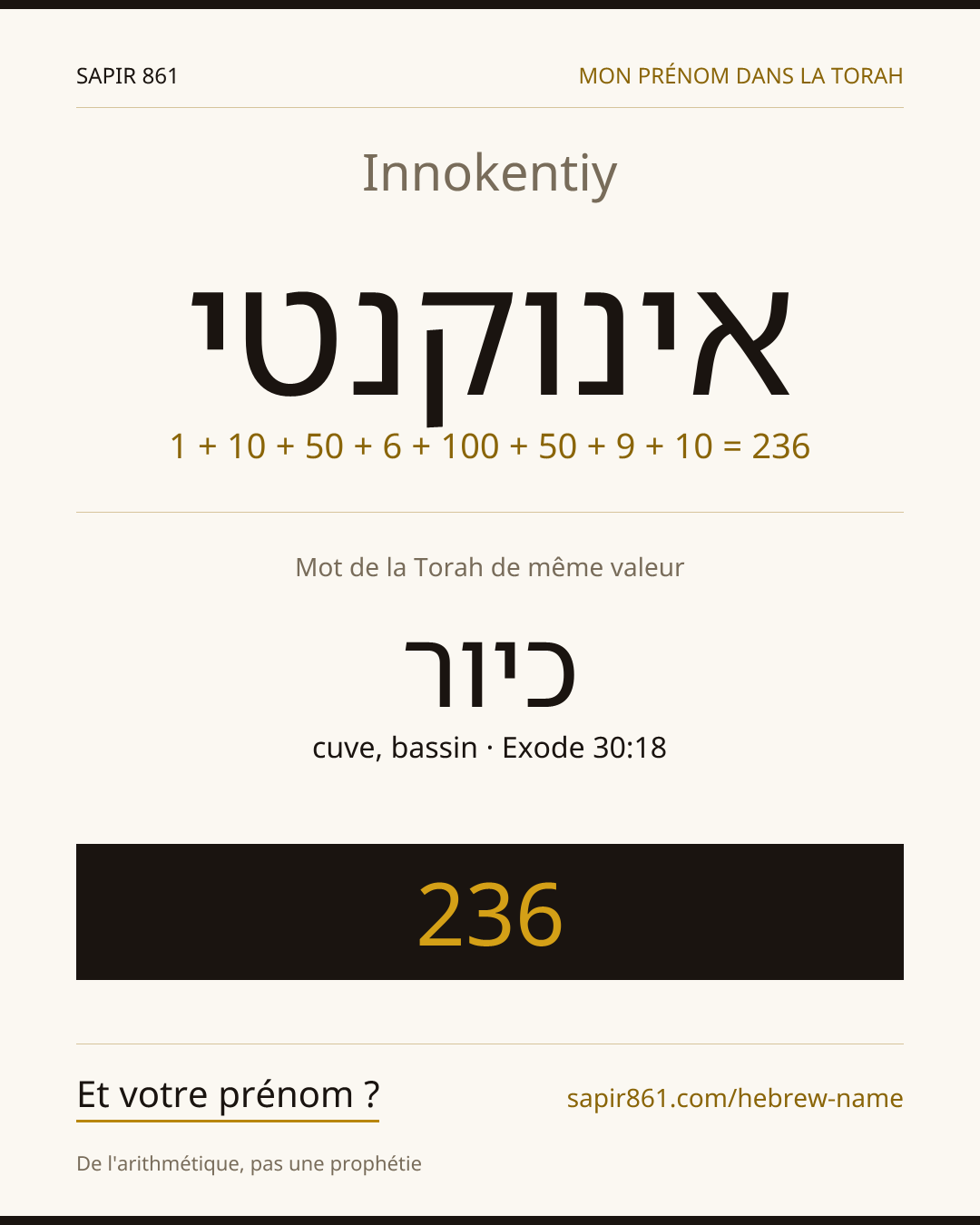 Innokentiy — אינוקנטי