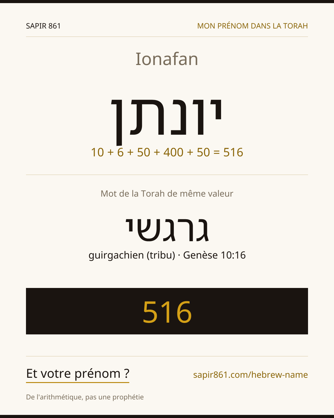Ionafan — יונתן