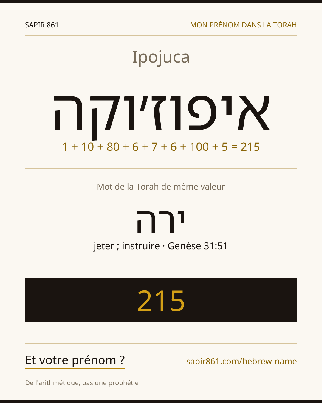 Ipojuca — איפוז׳וקה