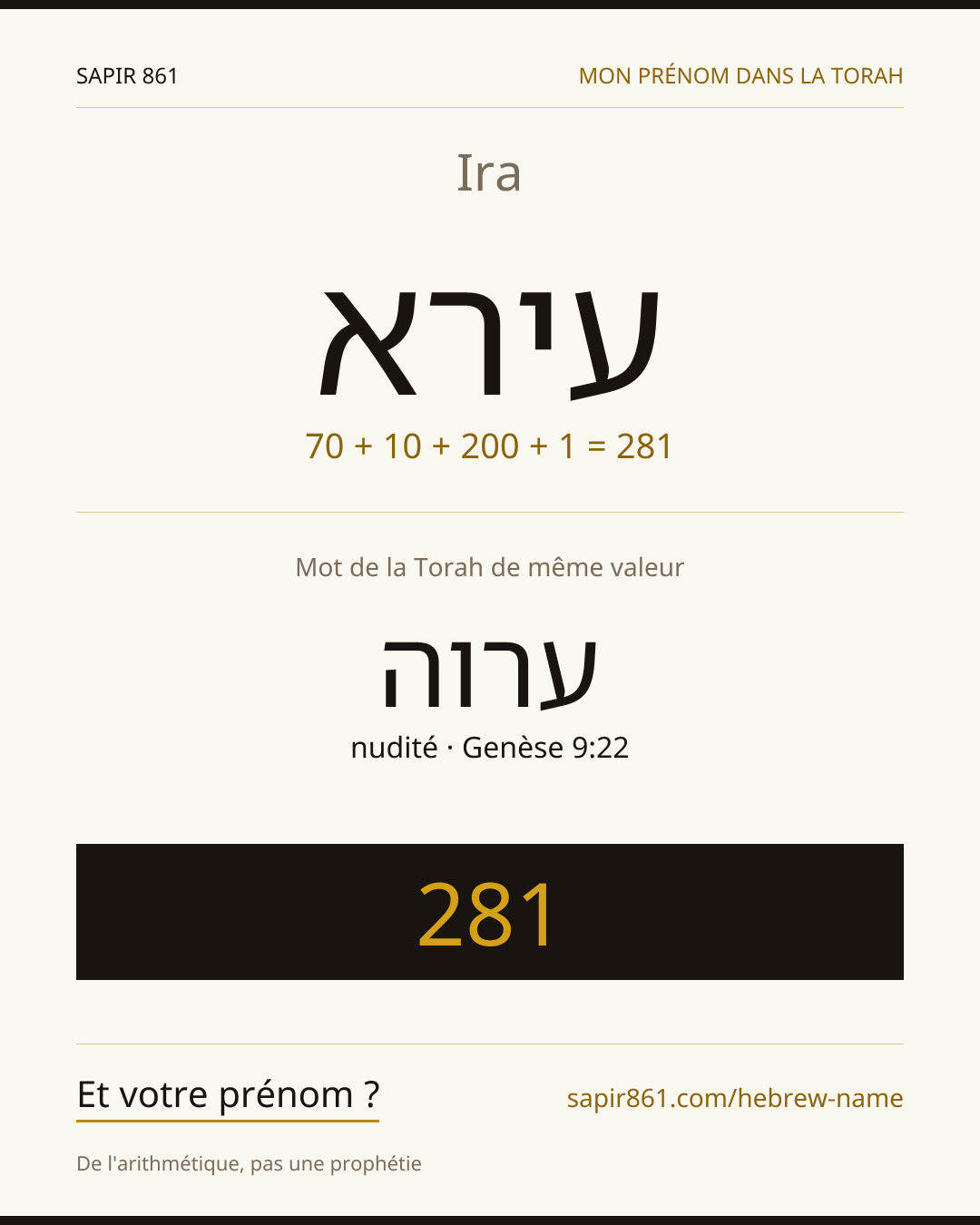 Ira — עירא