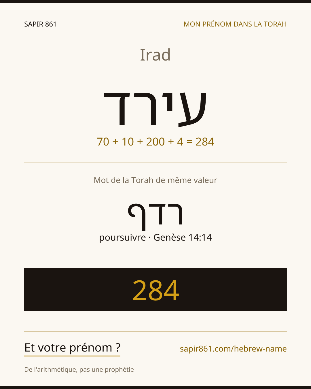 Irad — עירד