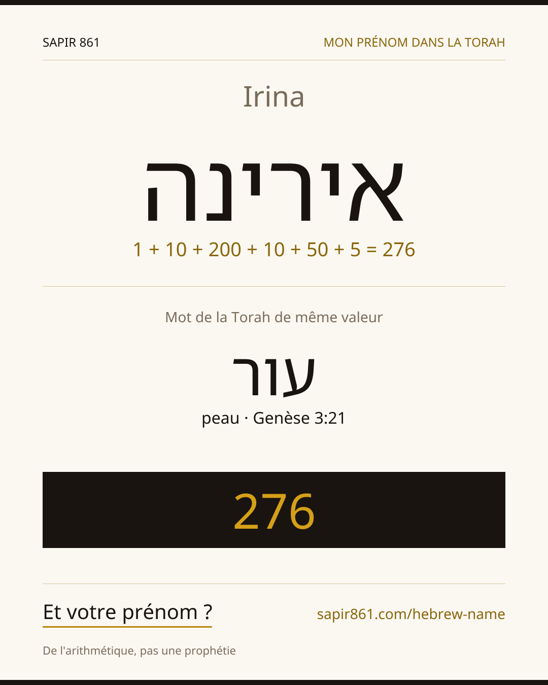 Irina — אירינה