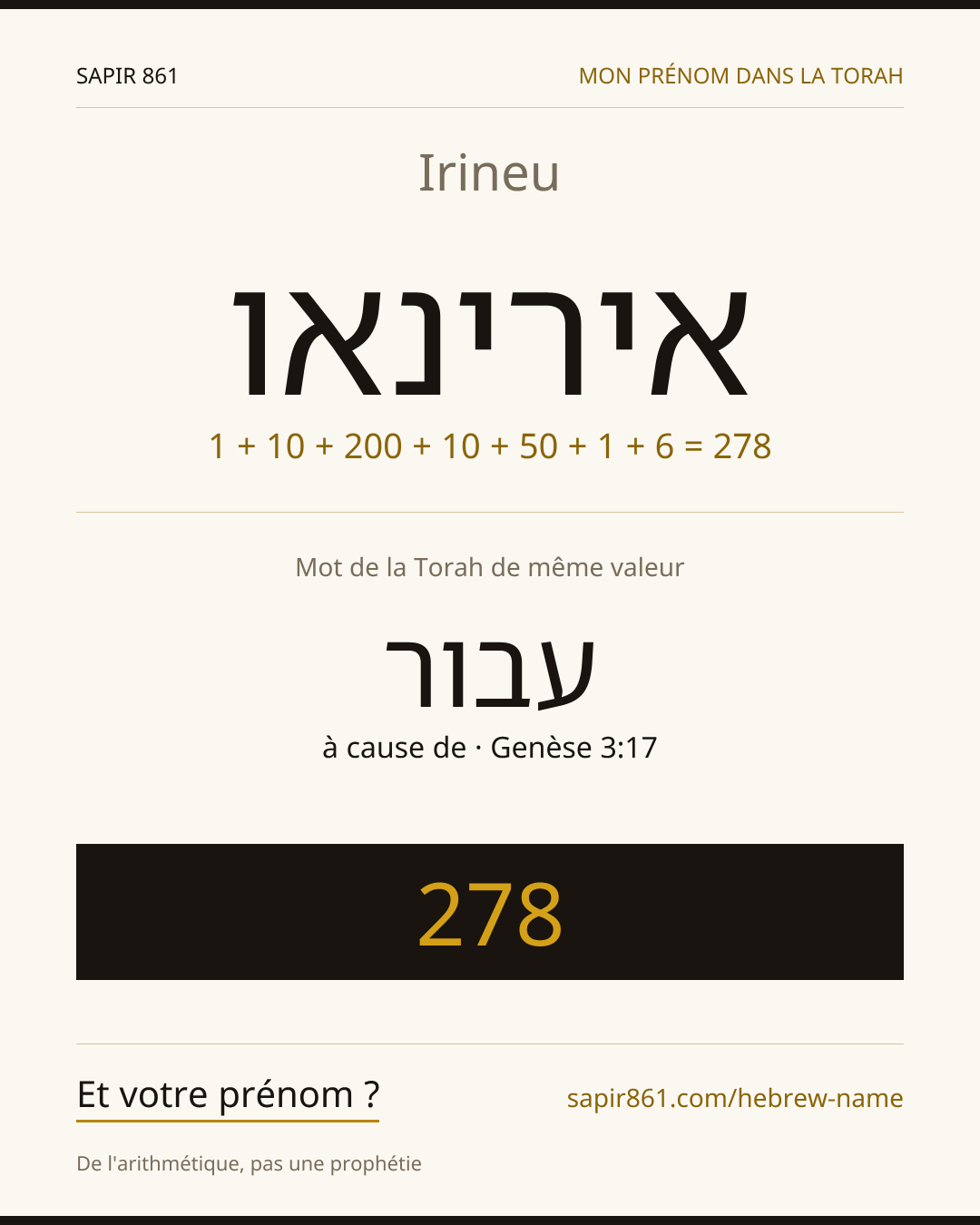 Irineu — אירינאו