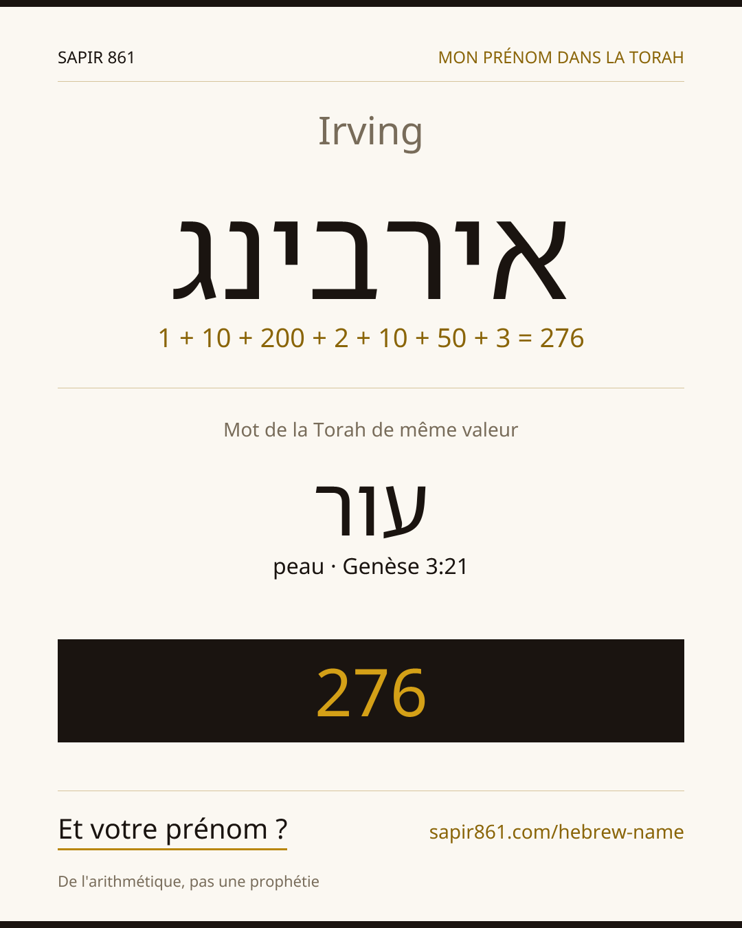 Irving — אירבינג