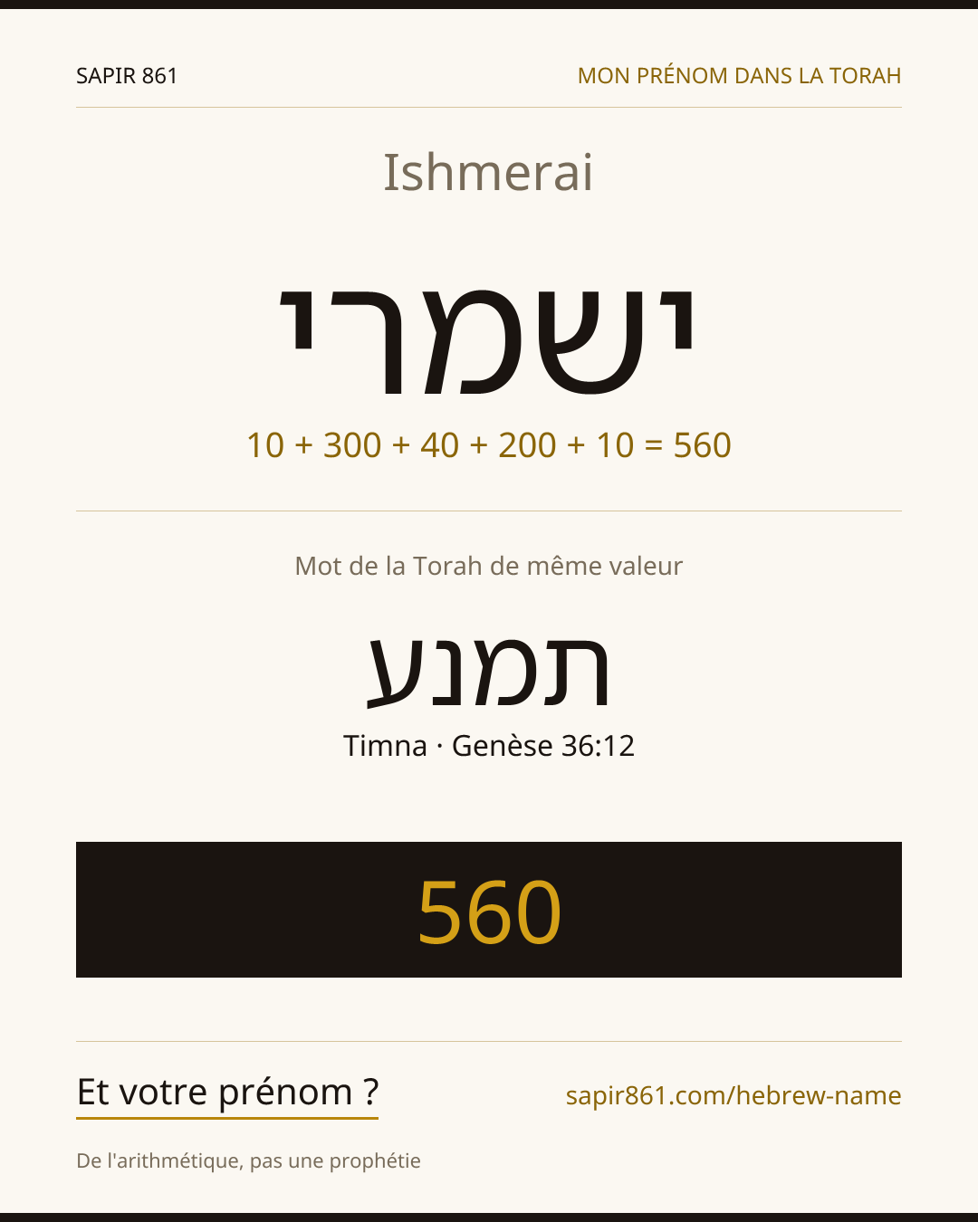 Ishmerai — ישמרי