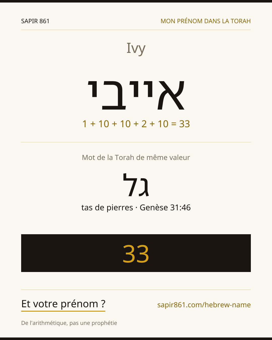 Ivy — אייבי