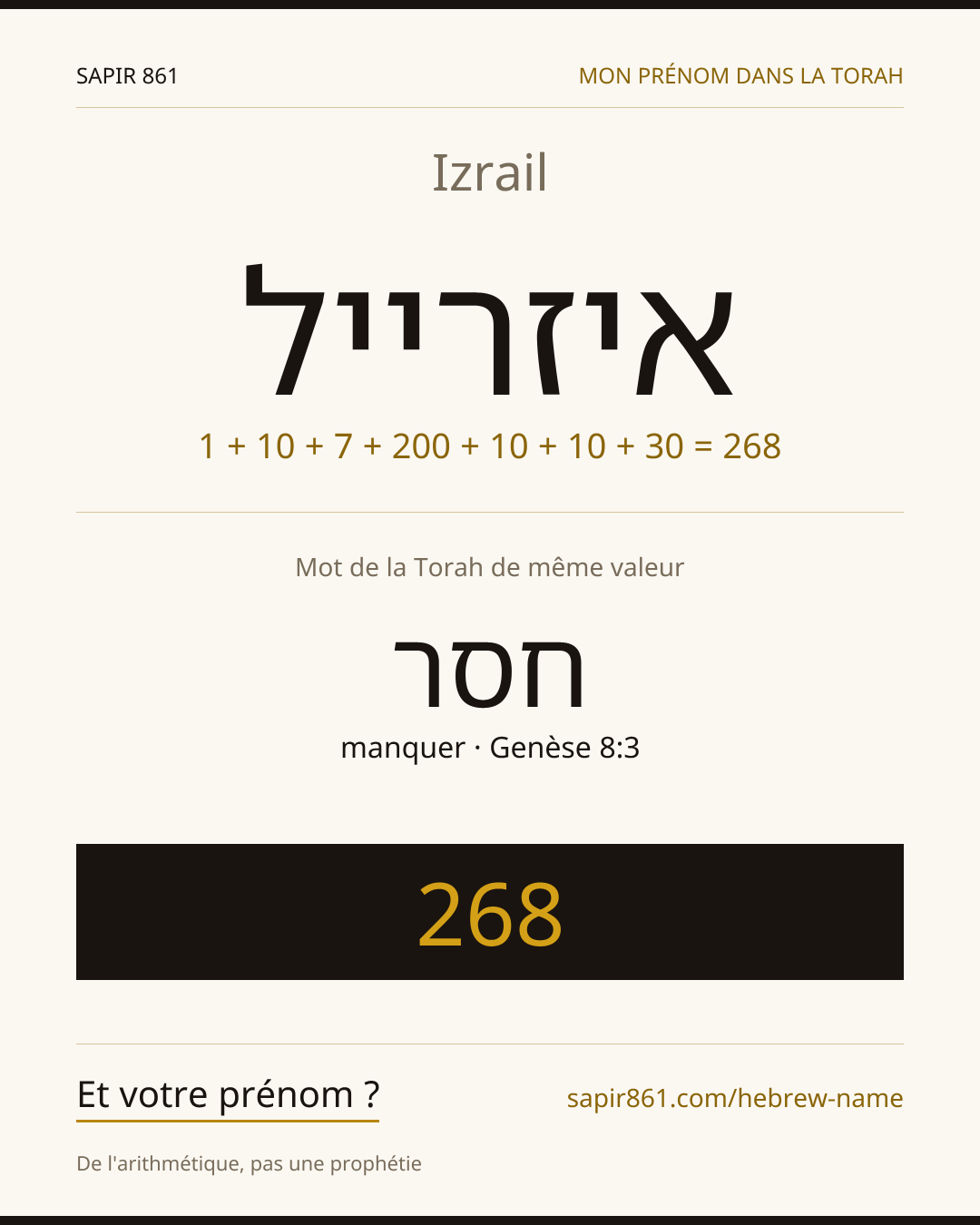 Izrail — איזרייל