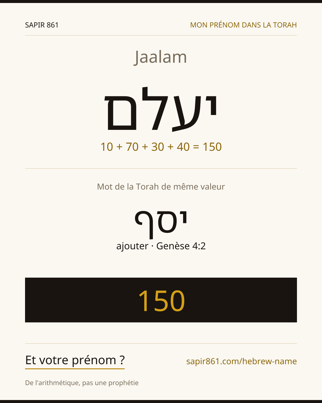 Jaalam — יעלם