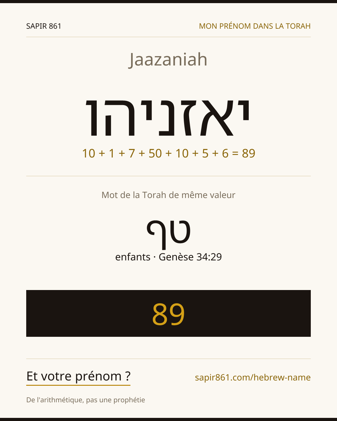 Jaazaniah — יאזניהו