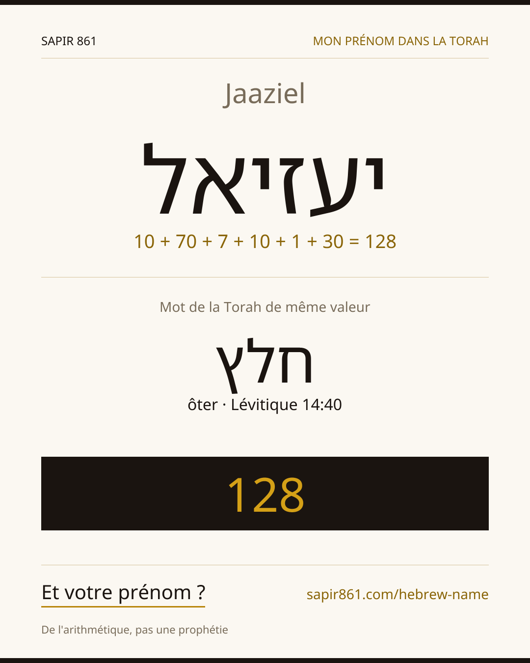 Jaaziel — יעזיאל