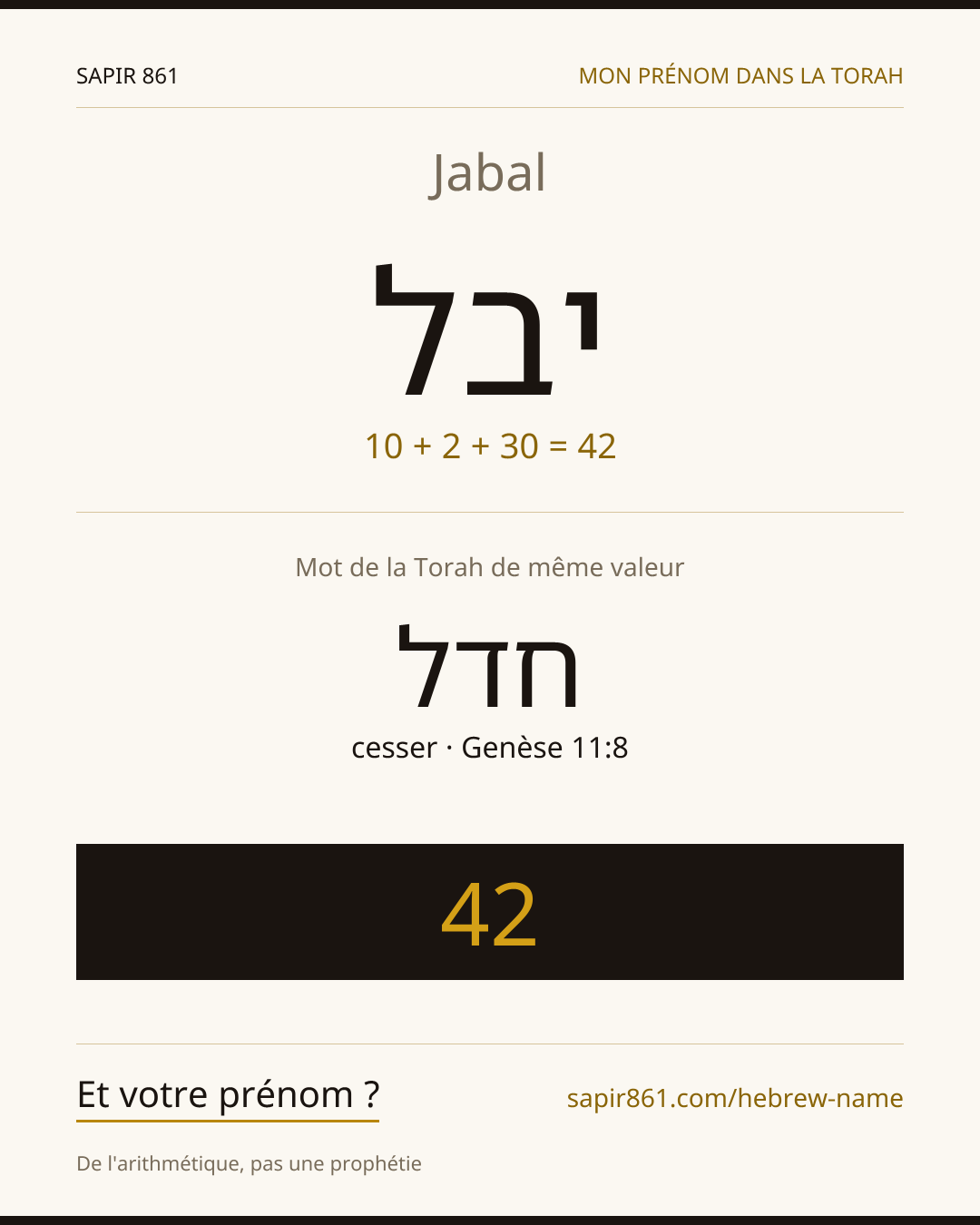 Jabal — יבל