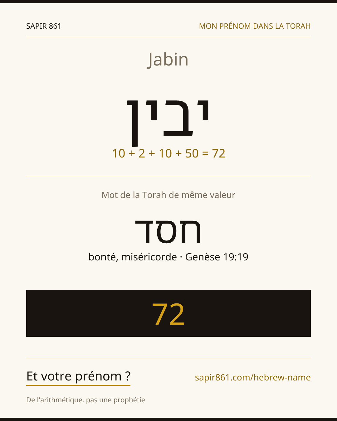Jabin — יבין