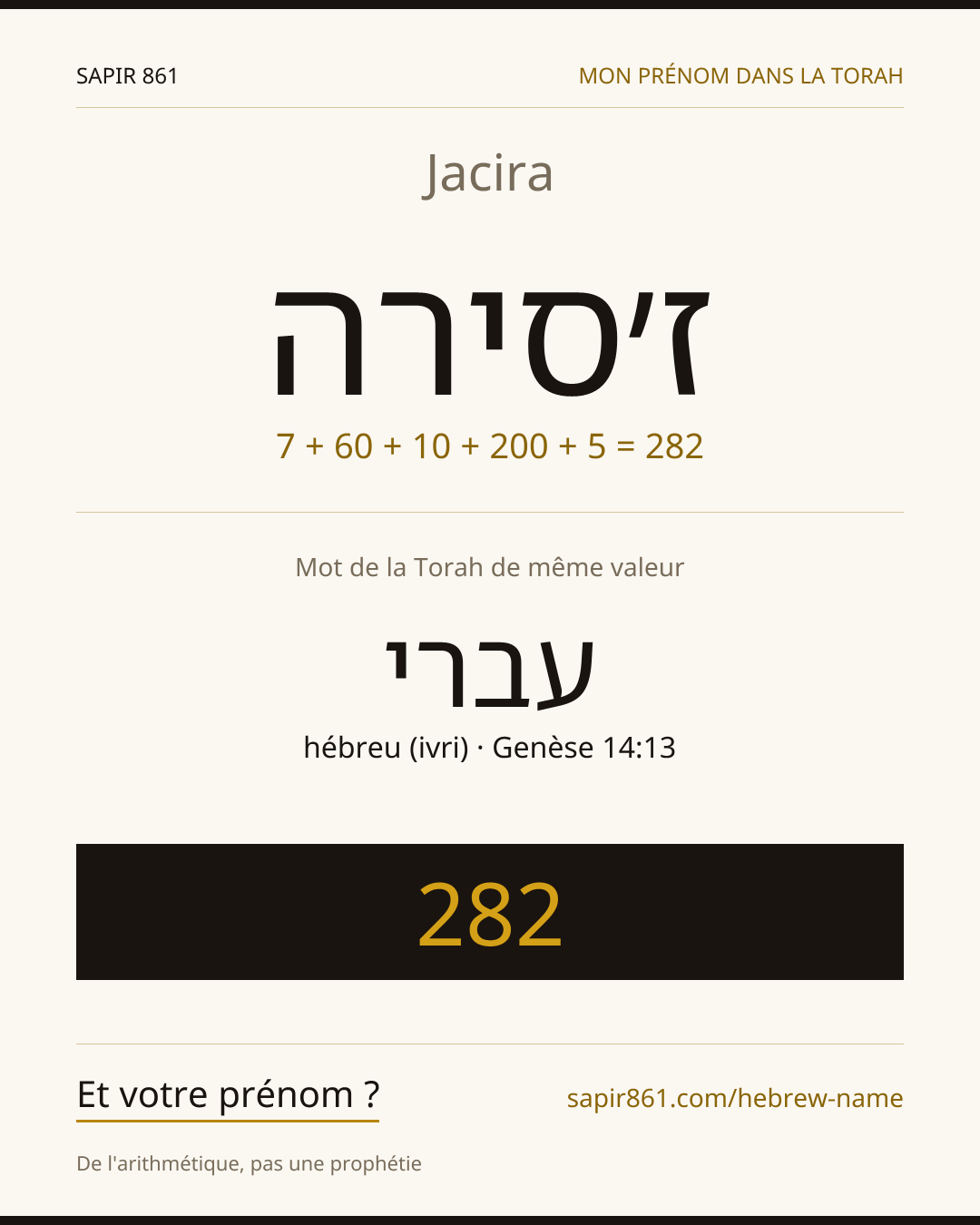 Jacira — ז׳סירה